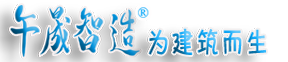 灌浆料 18611775203 午晟智造，二次灌浆材料，风电设备基础灌浆料